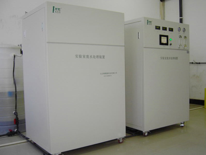 实验室废水处理工程